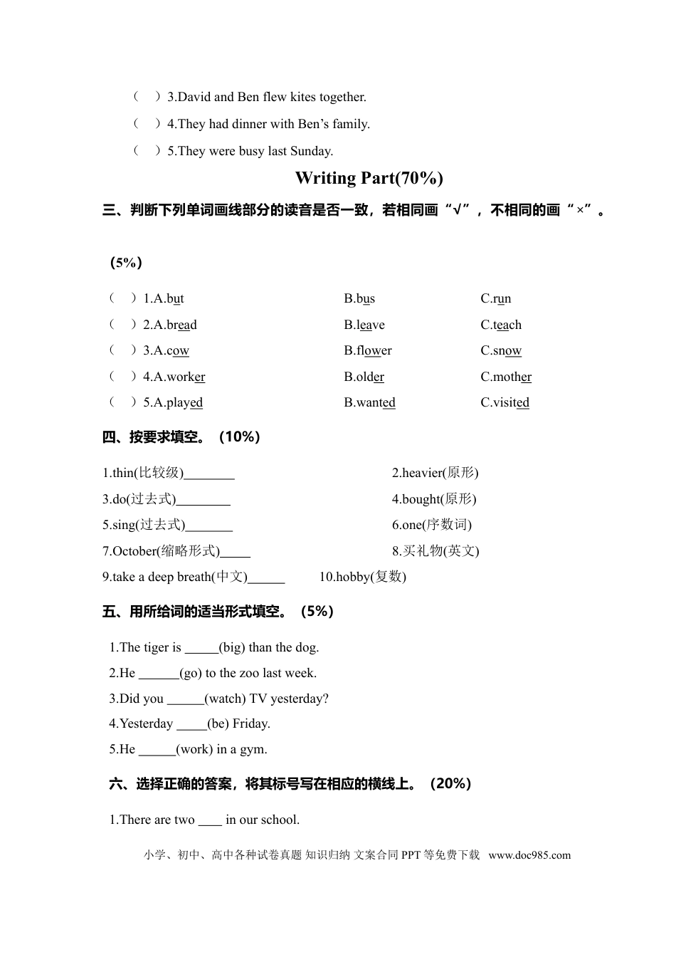 河南新乡卫滨区六年级英语期末测试(1).doc