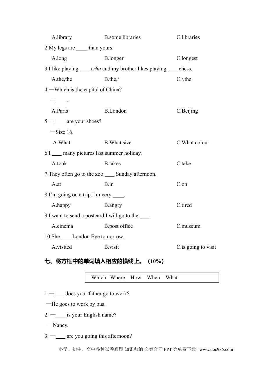 河南新乡卫滨区六年级英语期末测试(1).doc
