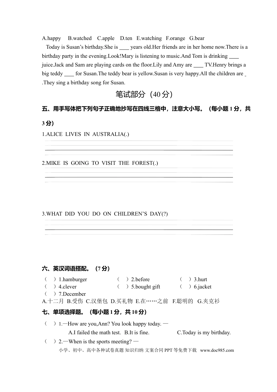 江西安福县小学六年级英语下册期末试题(1).doc