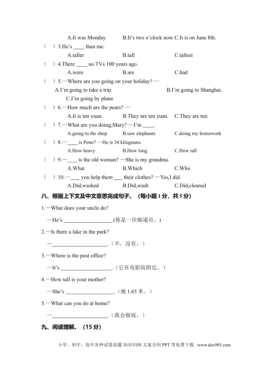 江西安福县小学六年级英语下册期末试题(1).doc