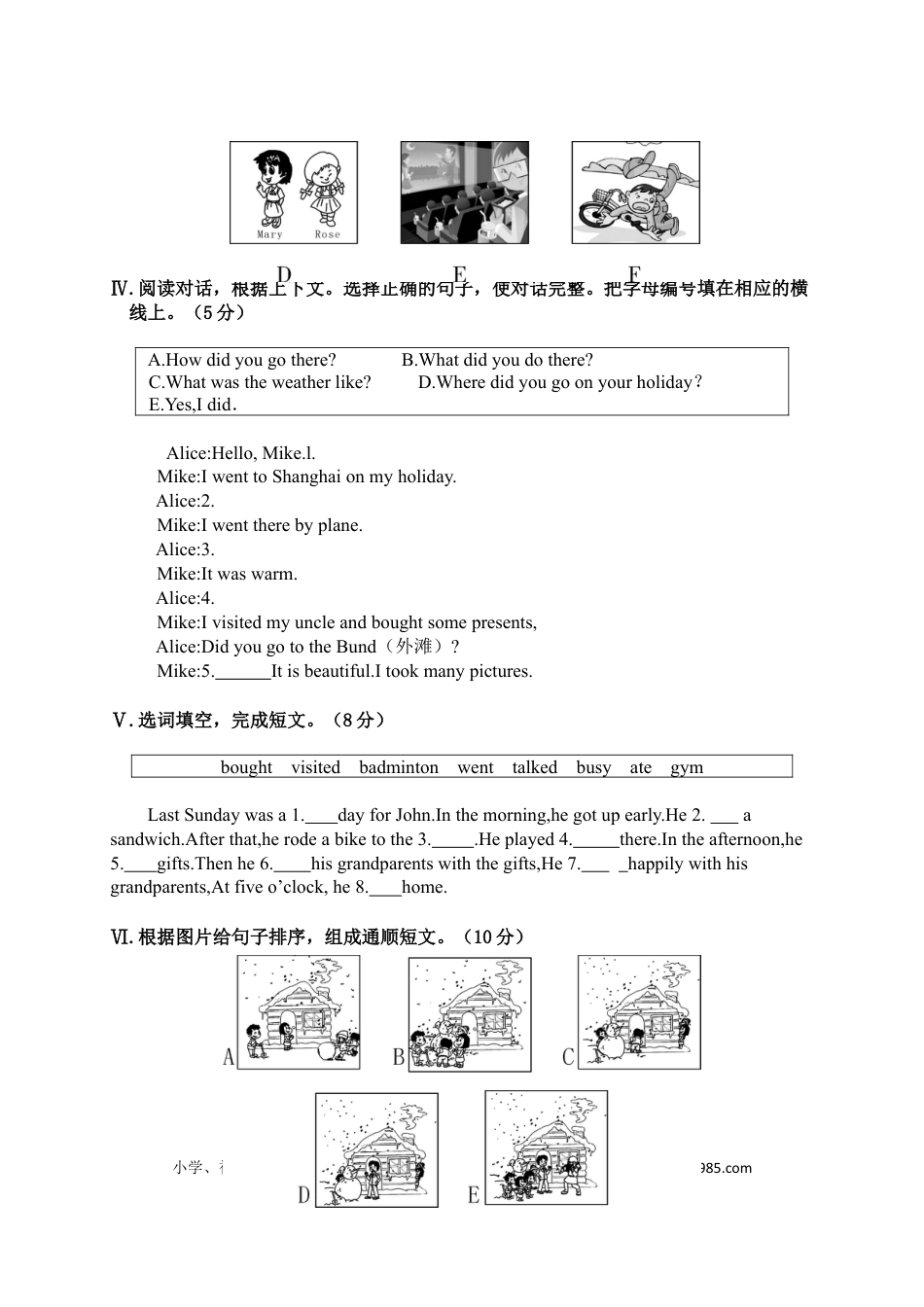 河北辛集市2017-2018学年度第二学期期末教学质量评价六年级英语试卷.doc