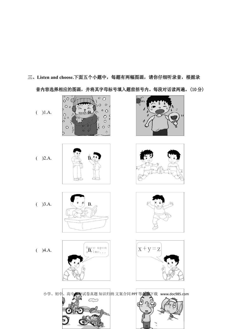 河南济源市2017-2018学年下期期末质量调研试题六年级英语(1).doc