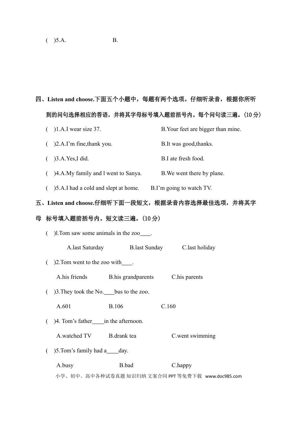 河南济源市2017-2018学年下期期末质量调研试题六年级英语(1).doc