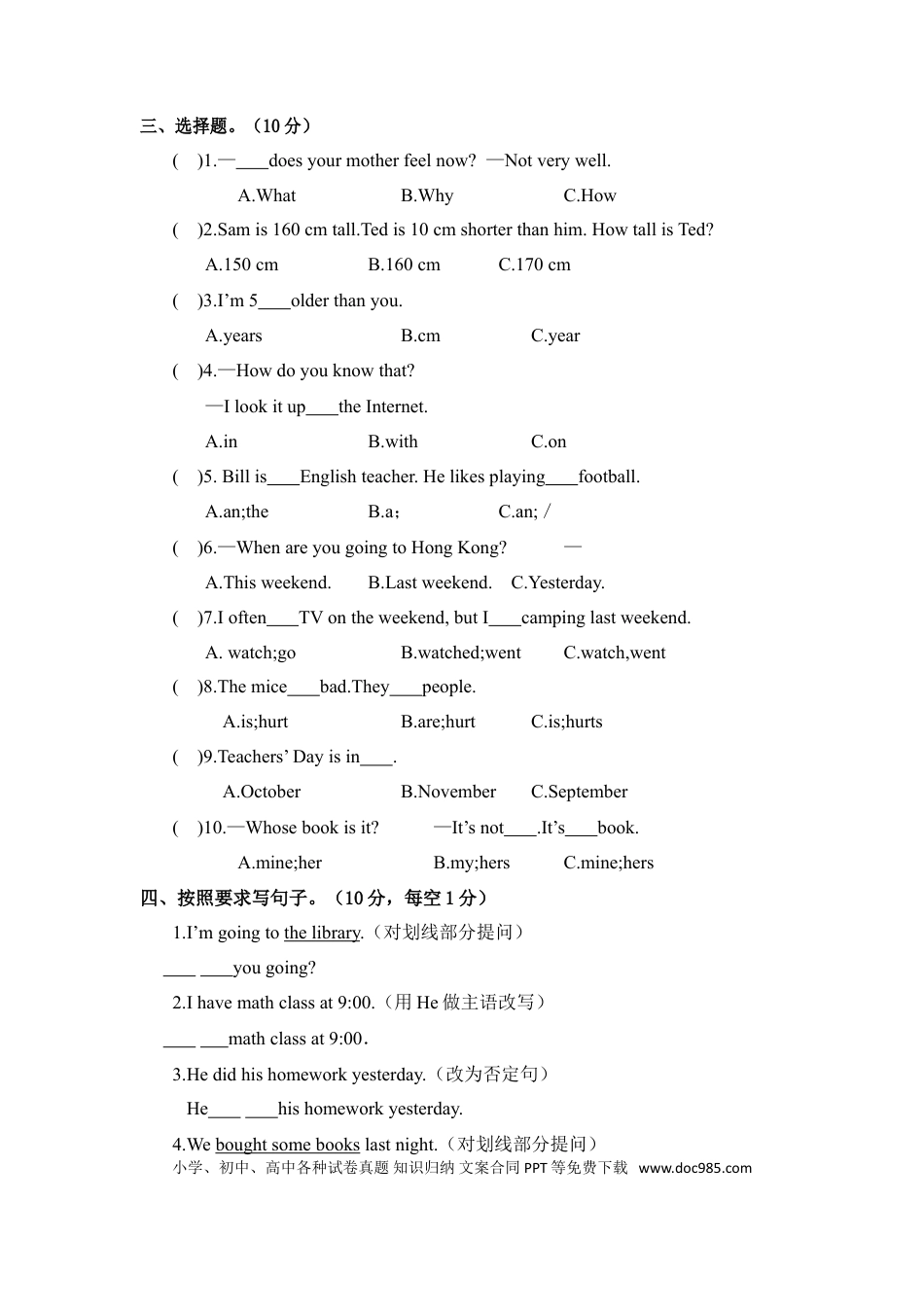 河南信阳羊山新区2017-2018学年度下学期期末考试六年级英语试卷(1).doc