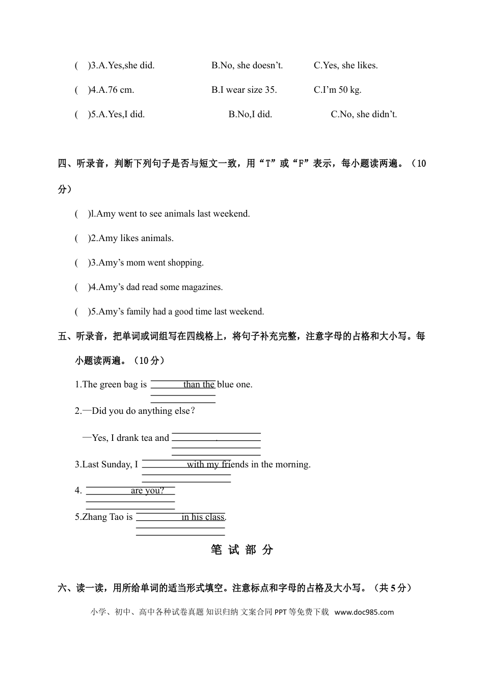 山东无棣县2017-2018学年第二学期期中学业水平检测六年级英语试题(1).doc