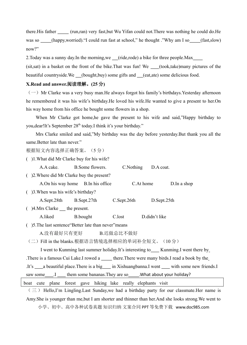 山东枣庄山亭区2017-2018学年度第二学期期末质量检测(1).doc