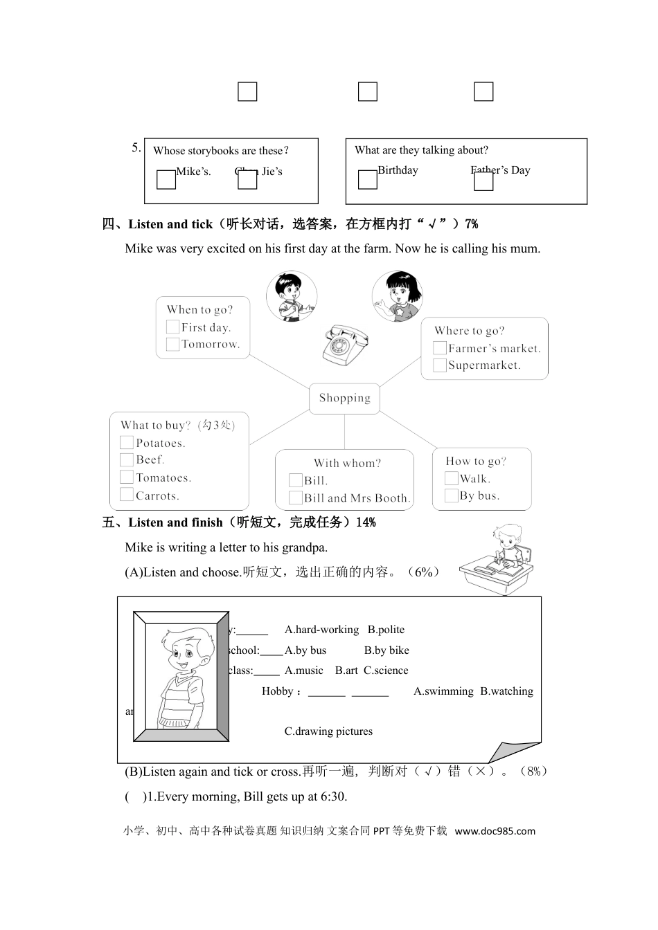 浙江绍兴柯桥区2017学年第二学期小学期末学业评价考试六年级英语试题(1).doc