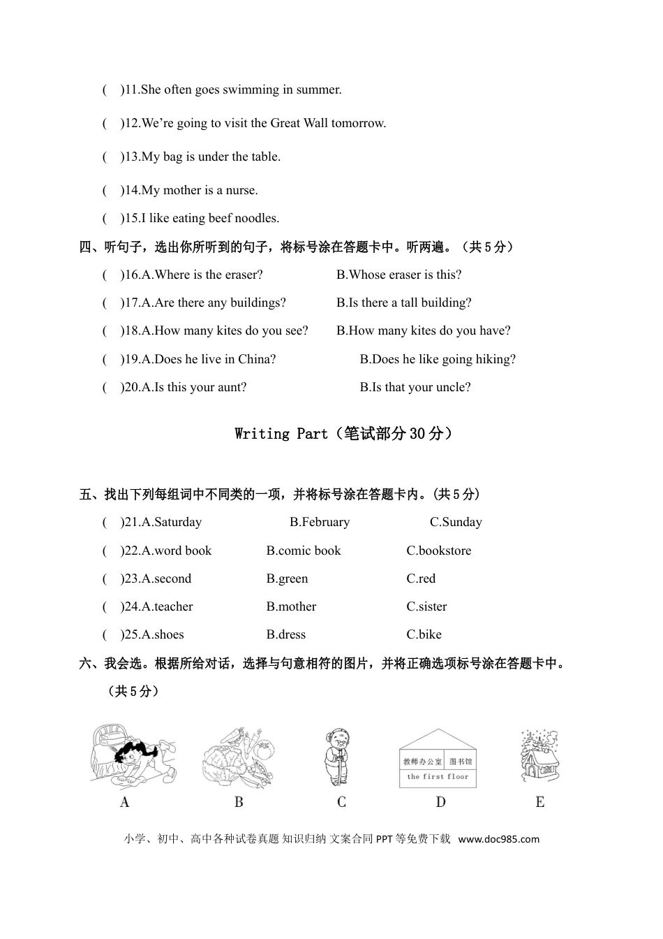 重庆大足区2017-2018学年度下期期末测试题六年级英语试题卷(1).doc