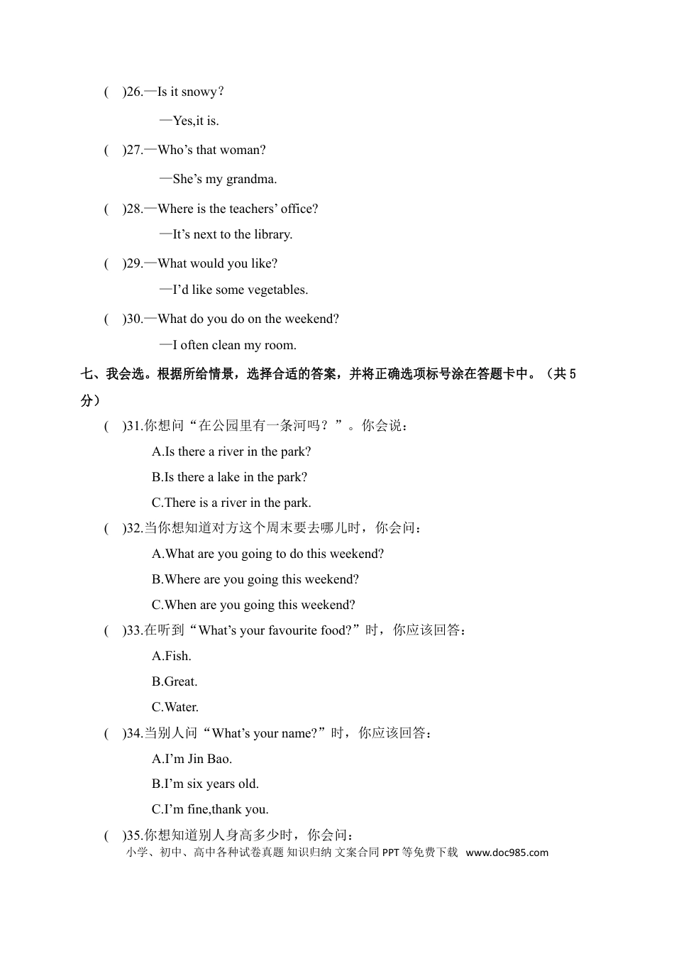 重庆大足区2017-2018学年度下期期末测试题六年级英语试题卷(1).doc