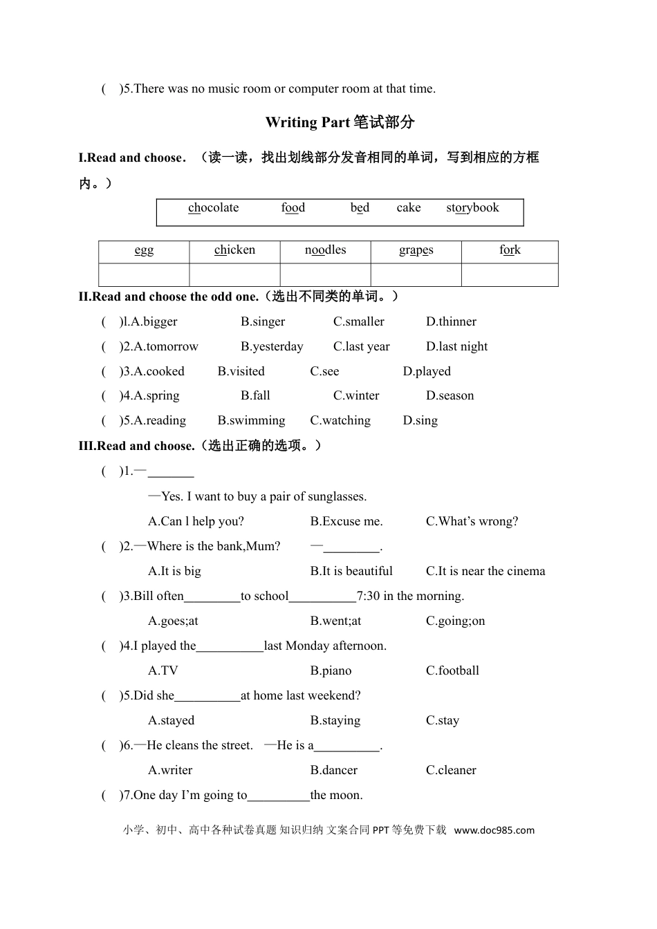 2017学年第二学期余姚市小学英语六（下）年级期末调查卷(1).doc