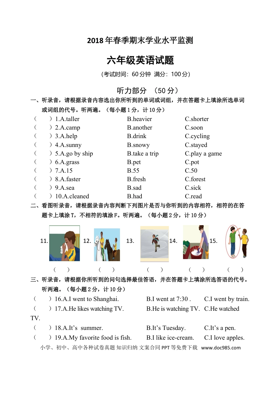 2018年春季期末学业水平监测六年级英语试题(1).doc