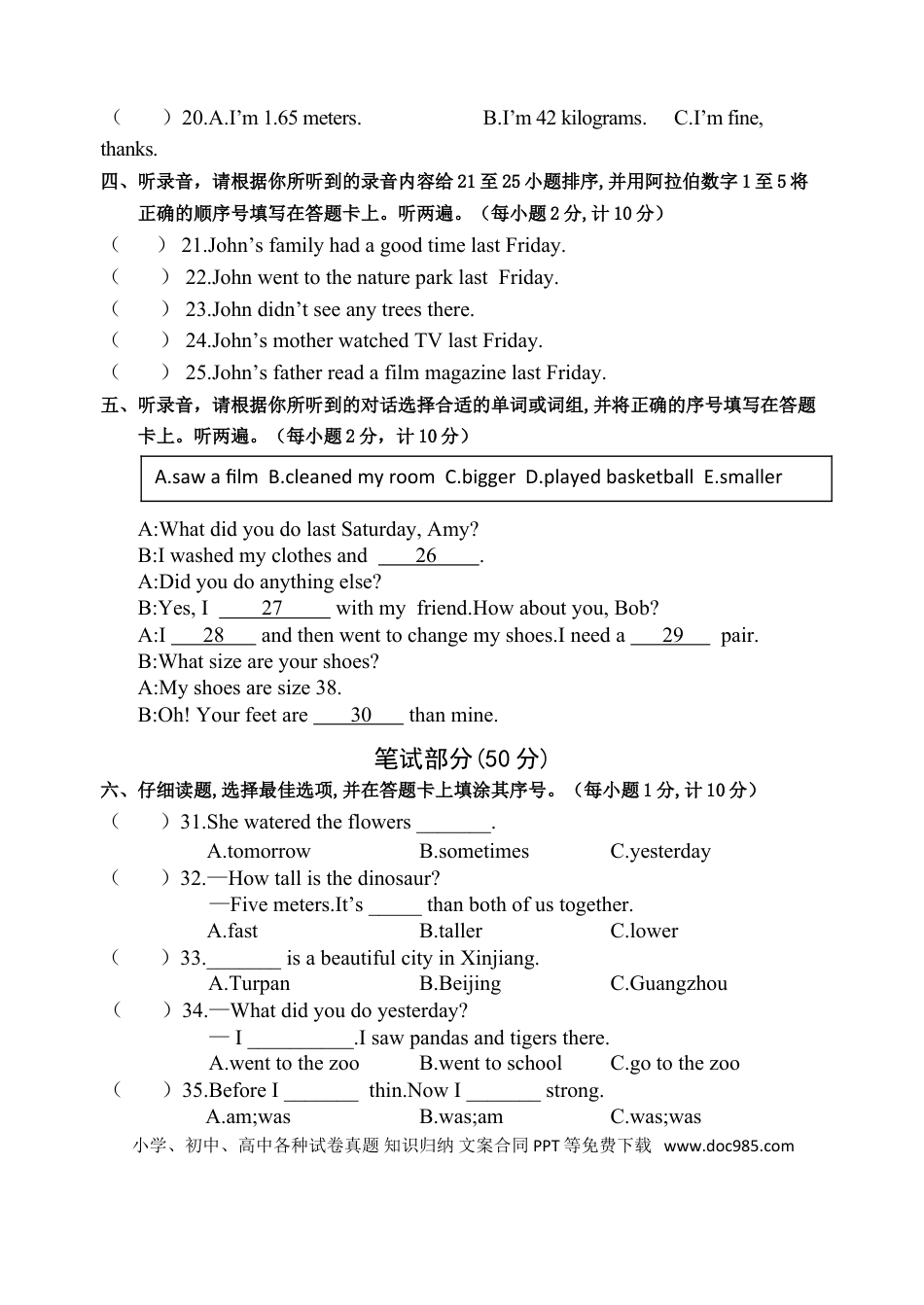 2018年春季期末学业水平监测六年级英语试题(1).doc