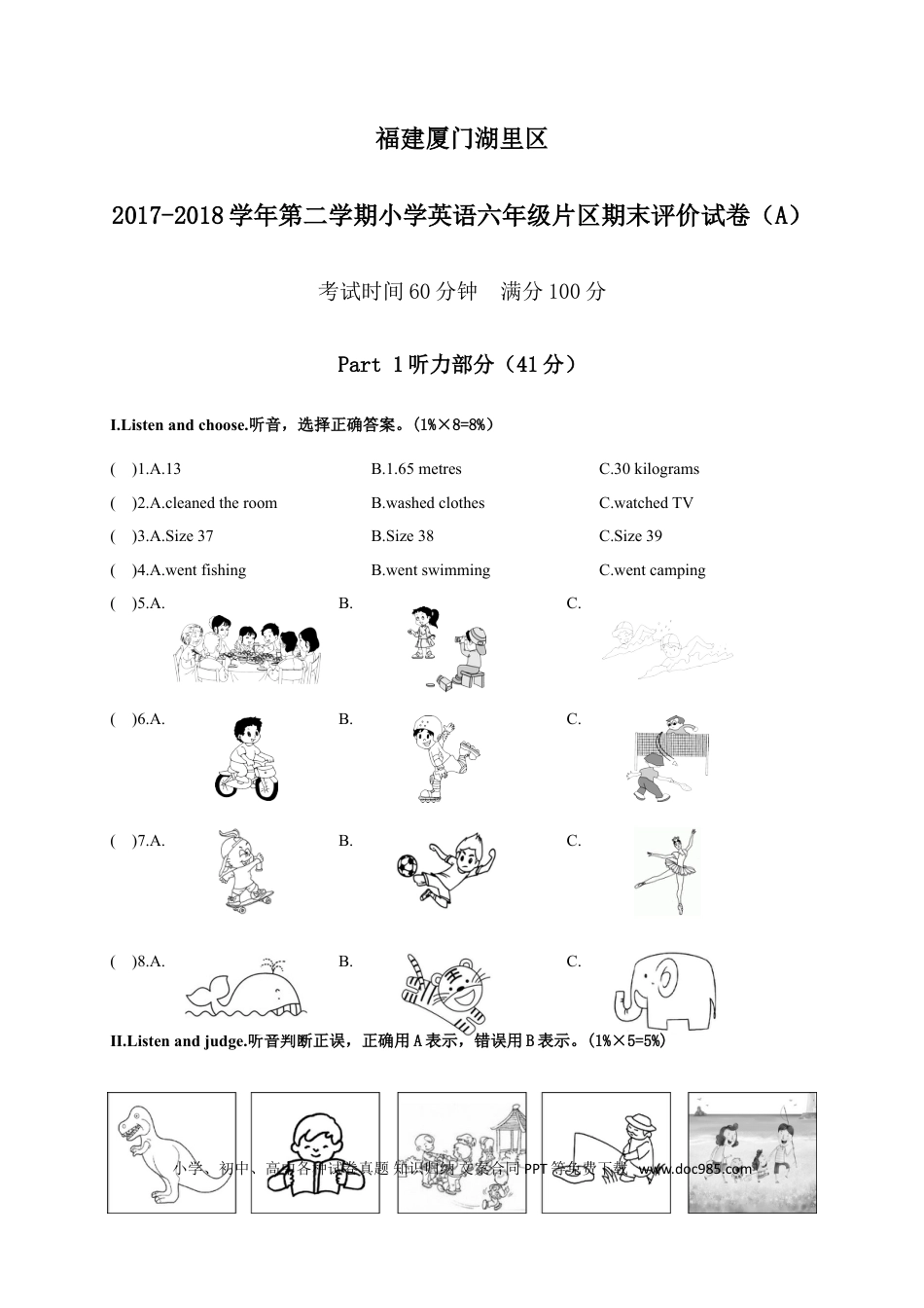福建厦门湖里区2017-2018学年第二学期小学英语六年级片区期末评价试卷（A）(1).doc
