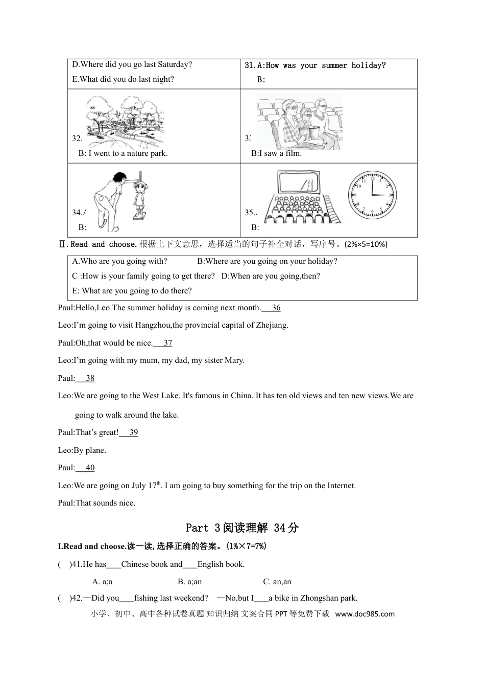 福建厦门湖里区2017-2018学年第二学期小学英语六年级片区期末评价试卷（A）(1).doc