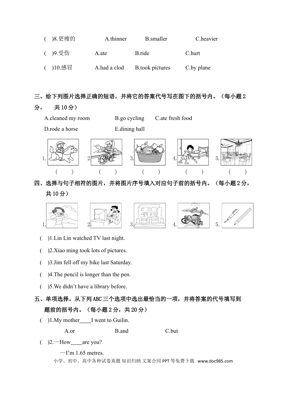 广西贺州市2018年春季学期期考六年级试卷英语(1).doc