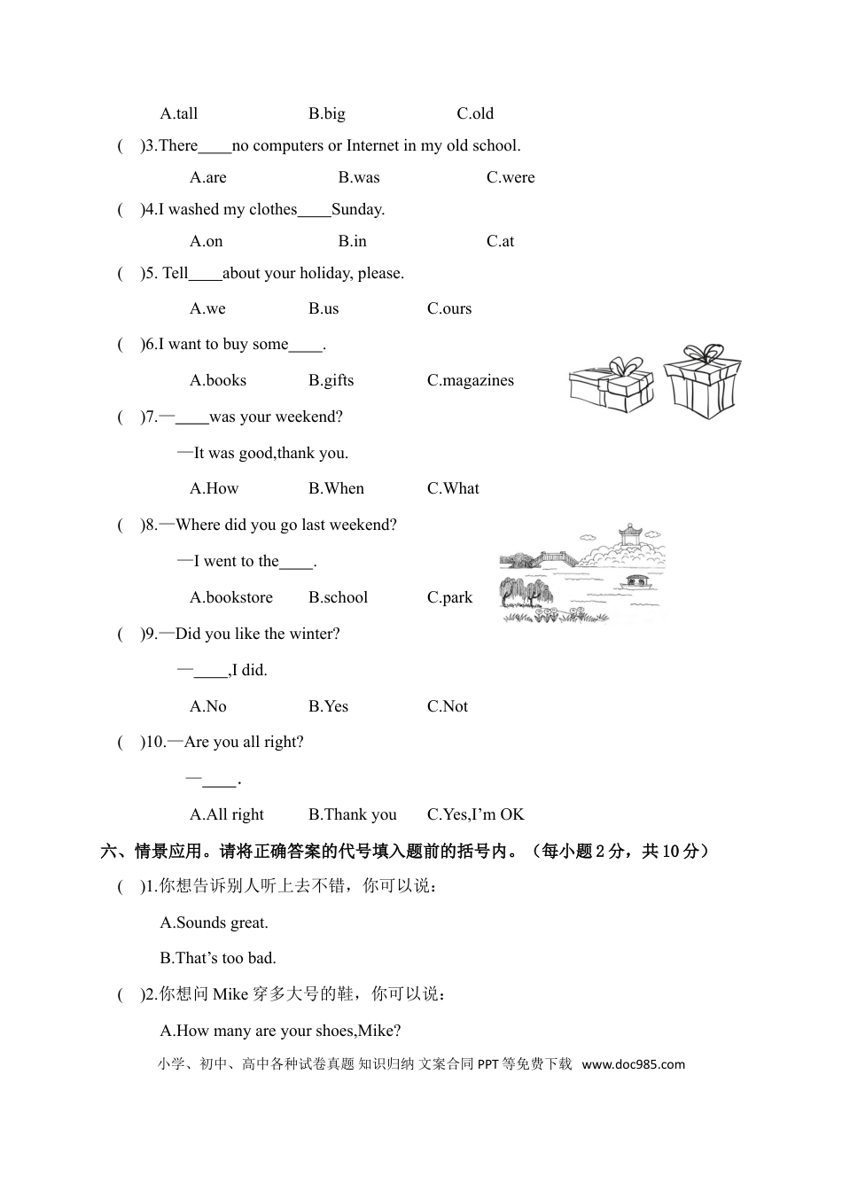 广西贺州市2018年春季学期期考六年级试卷英语(1).doc