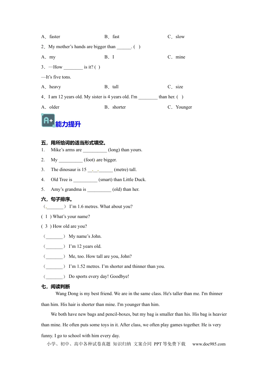 【分层训练】六年级英语下册Unit1 第二课时练习 （含答案）人教PEP版(1).docx