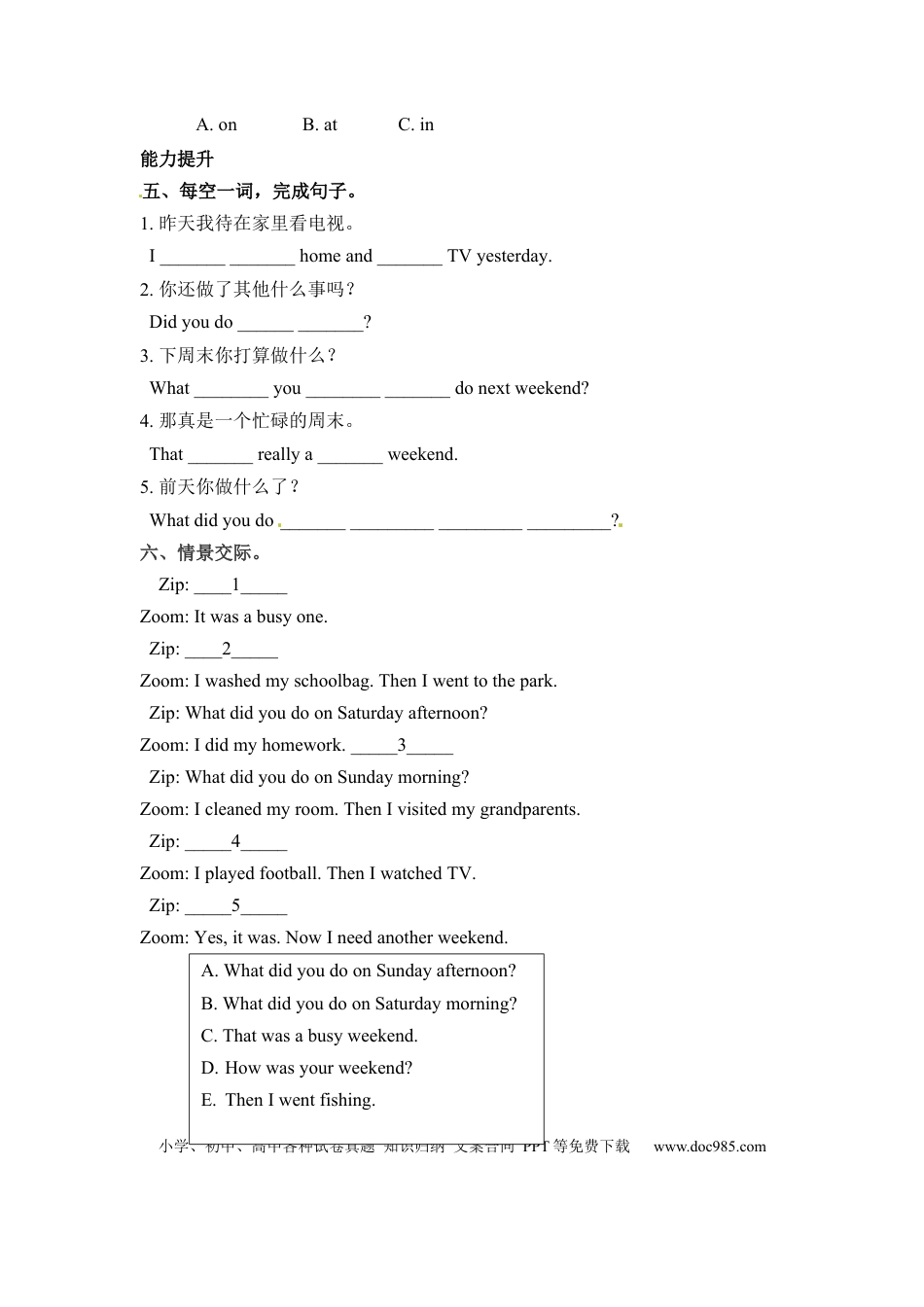 【分层训练】六年级下册英语一课一练-Unit 2 Last weekend 课时（4） 人教PEP（word版，含答案）.docx