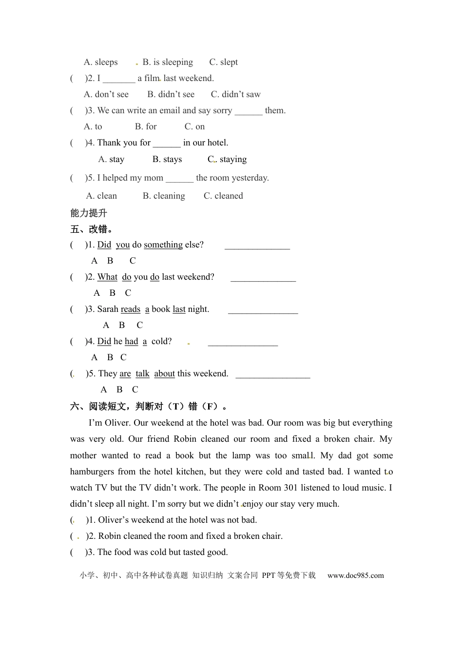 【分层训练】六年级下册英语一课一练-Unit 2 Last weekend 课时（3） 人教PEP（word版，含答案）.docx