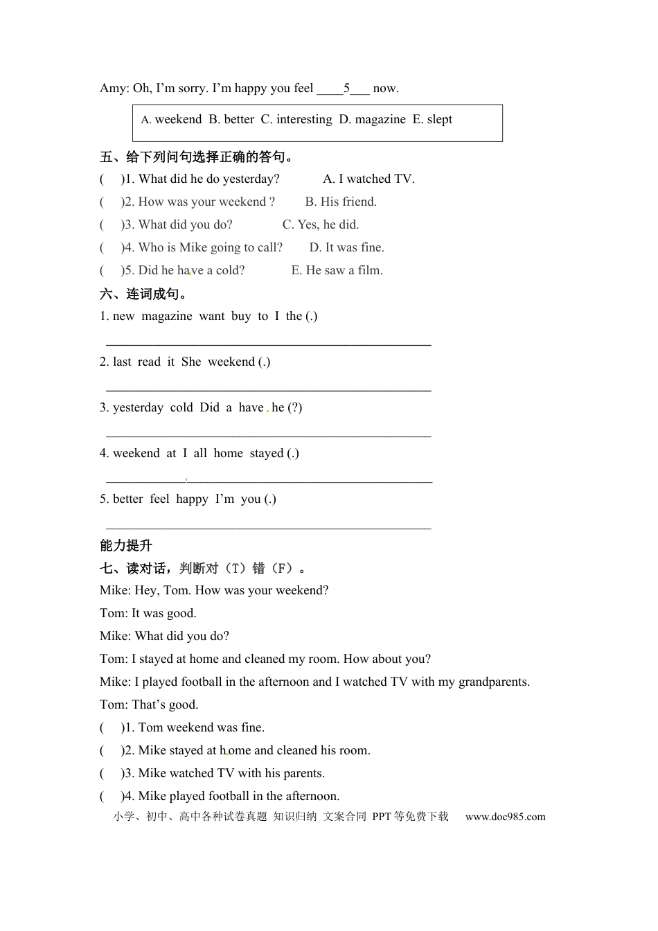 【分层训练】六年级下册英语一课一练-Unit 2 Last weekend 课时（2） 人教PEP（word版，含答案） (2).docx