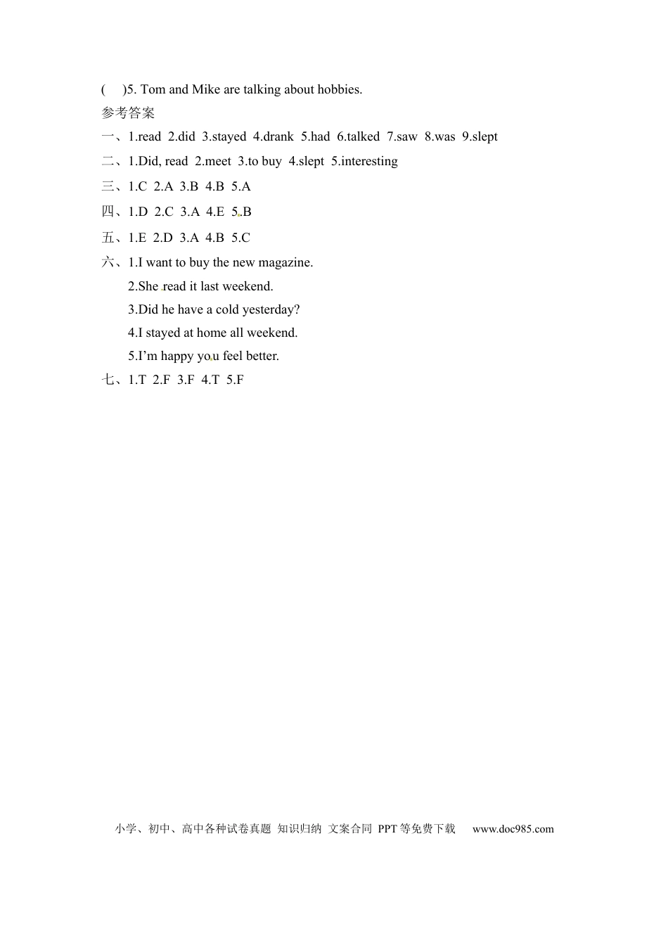 【分层训练】六年级下册英语一课一练-Unit 2 Last weekend 课时（2） 人教PEP（word版，含答案） (2).docx