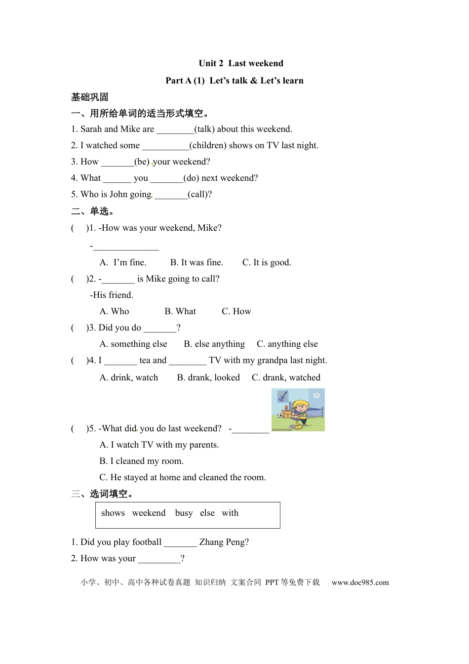 【分层训练】六年级下册英语一课一练-Unit 2 Last weekend 课时（1） 人教PEP（word版，含答案）.docx