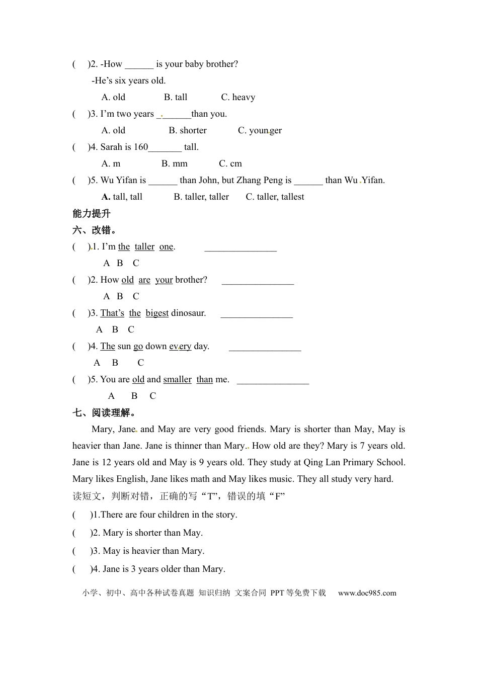 【分层训练】六年级下册英语一课一练-Unit 1 How tall are you 课时（4） 人教PEP（word版，含答案）.docx