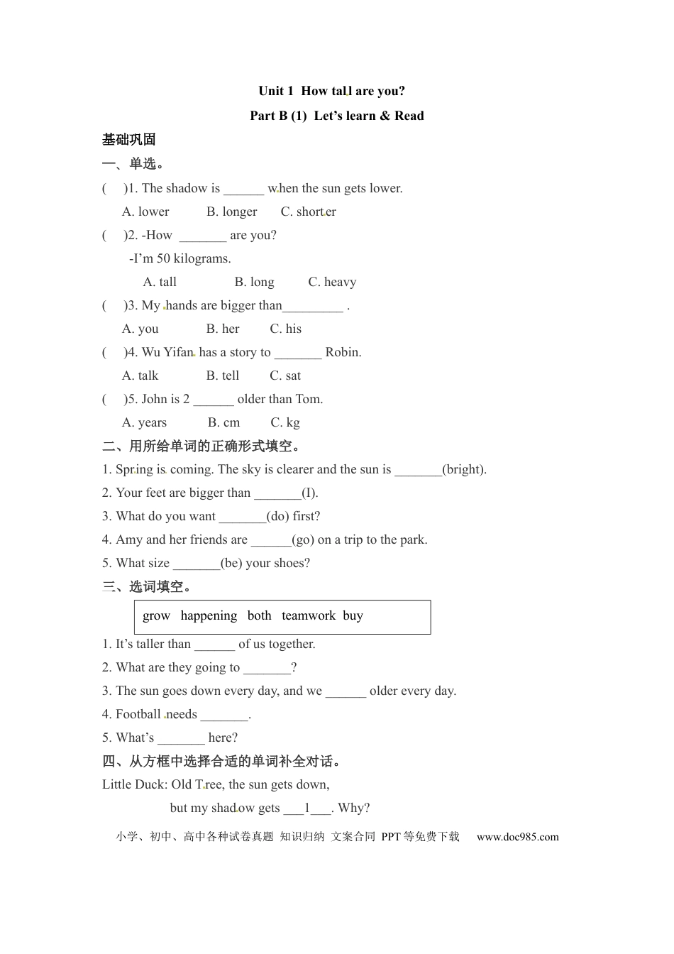 【分层训练】六年级下册英语一课一练-Unit 1 How tall are you 课时（3） 人教PEP（word版，含答案）.docx