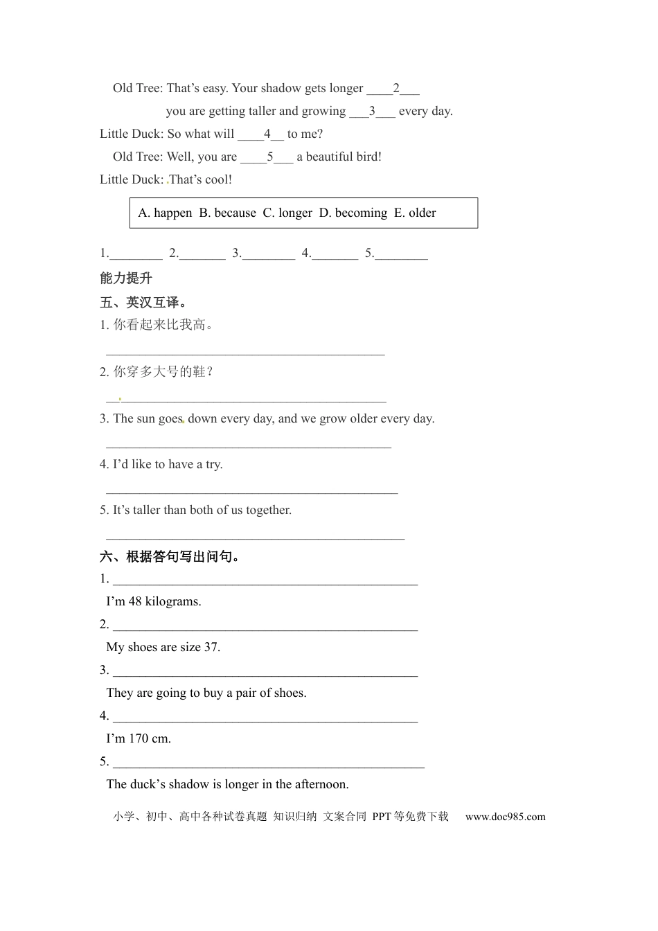 【分层训练】六年级下册英语一课一练-Unit 1 How tall are you 课时（3） 人教PEP（word版，含答案）.docx