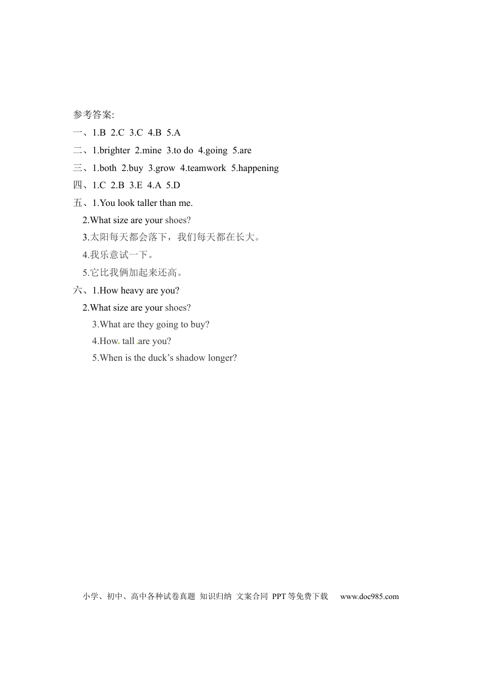 【分层训练】六年级下册英语一课一练-Unit 1 How tall are you 课时（3） 人教PEP（word版，含答案）.docx