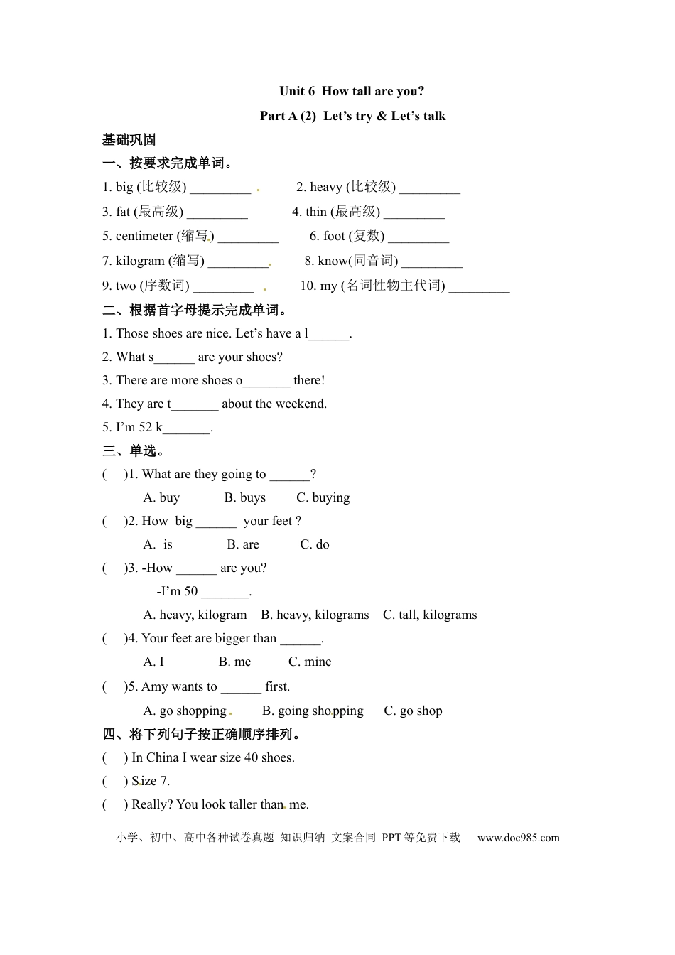【分层训练】六年级下册英语一课一练-Unit 1 How tall are you 课时（2） 人教PEP（word版，含答案）.docx