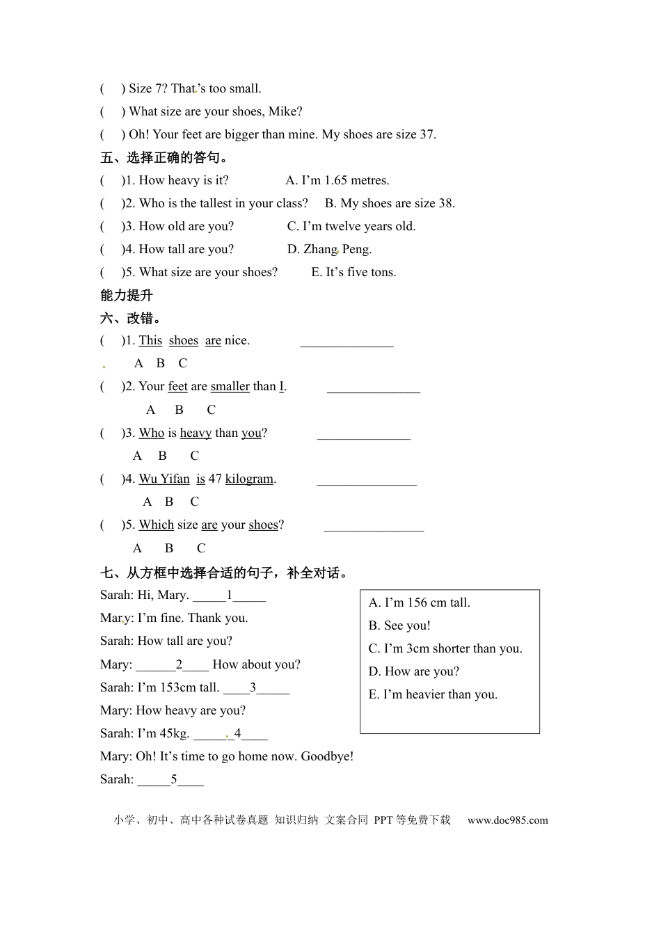 【分层训练】六年级下册英语一课一练-Unit 1 How tall are you 课时（2） 人教PEP（word版，含答案）.docx