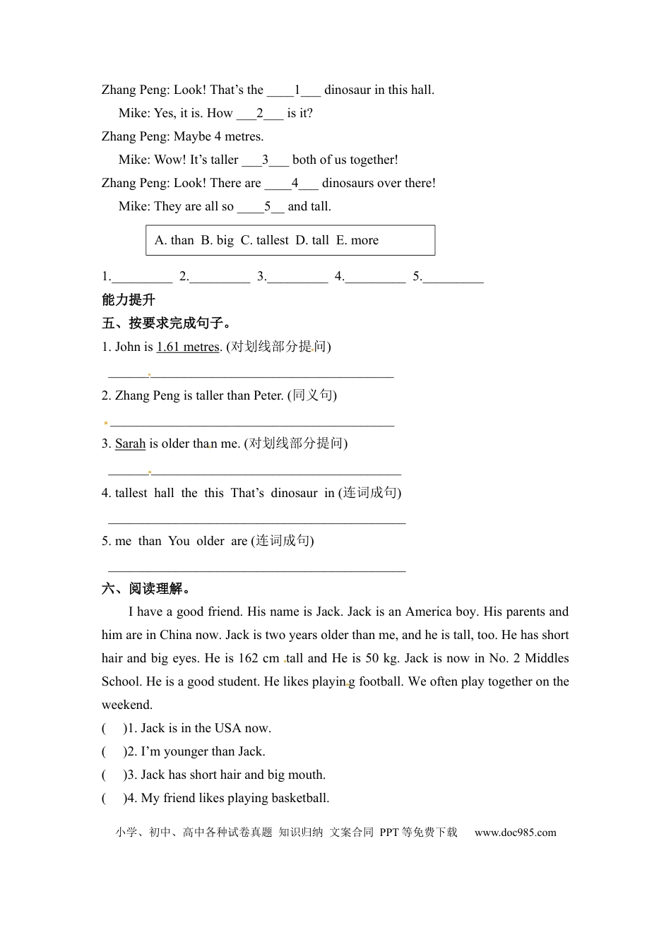 【分层训练】六年级下册英语一课一练-Unit 1 How tall are you 课时（1） 人教PEP（word版，含答案）.docx