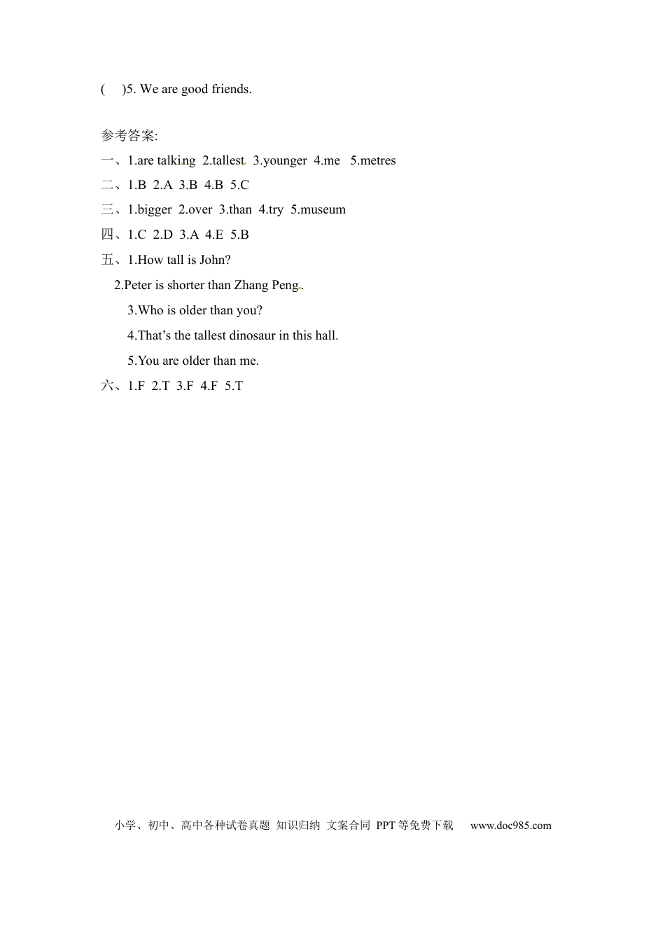 【分层训练】六年级下册英语一课一练-Unit 1 How tall are you 课时（1） 人教PEP（word版，含答案）.docx