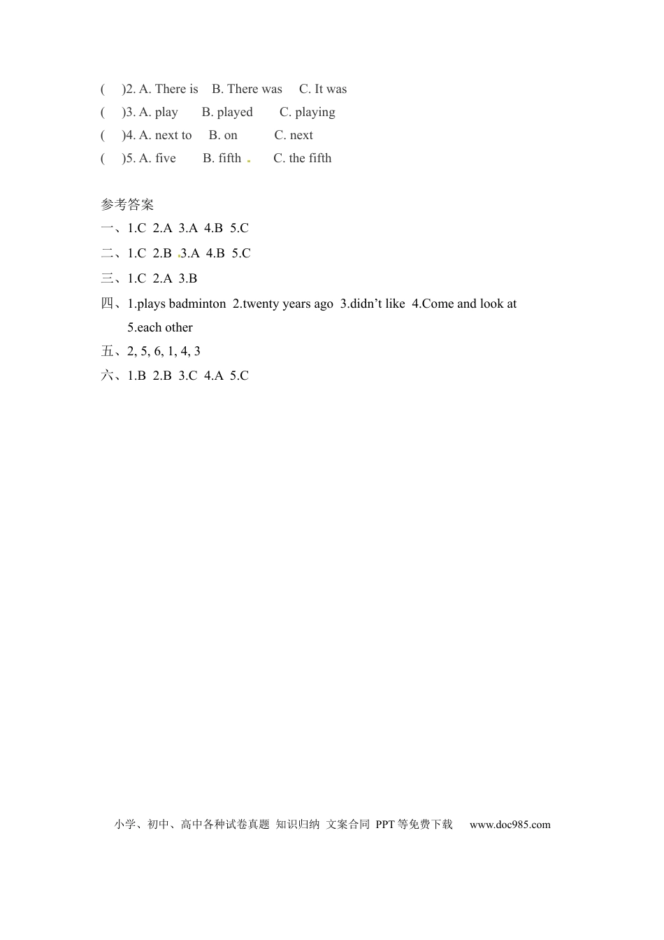 【分层训练】六年级下册英语一课一练-Unit 4 Then and now 课时（4） 人教PEP（word版，含答案）.docx