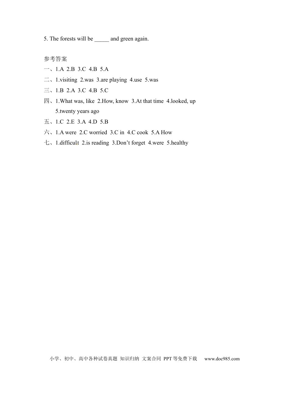 【分层训练】六年级下册英语一课一练-Unit 4 Then and now 课时（2） 人教PEP（word版，含答案）.docx