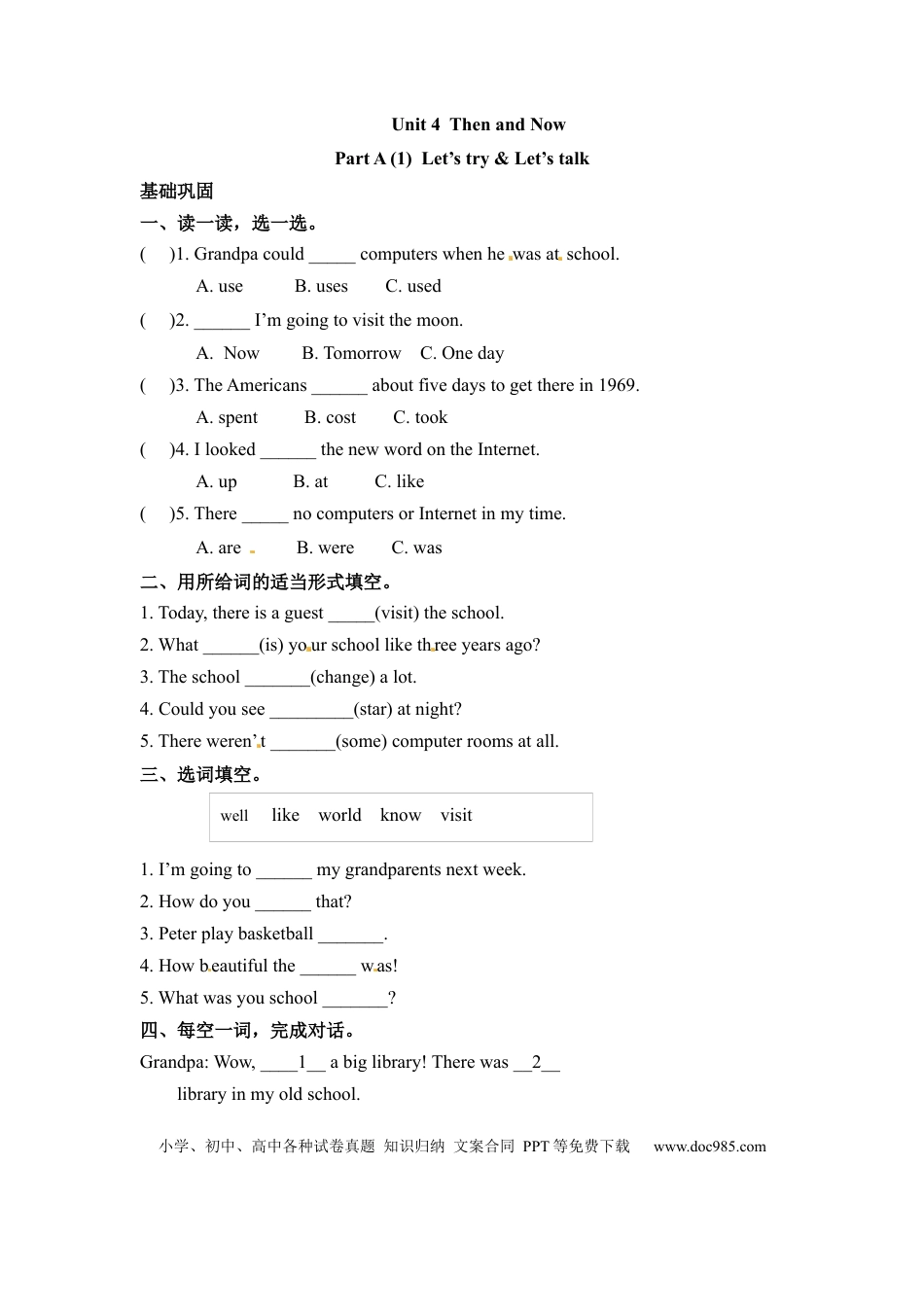 【分层训练】六年级下册英语一课一练-Unit 4 Then and now 课时（1） 人教PEP（word版，含答案）.docx