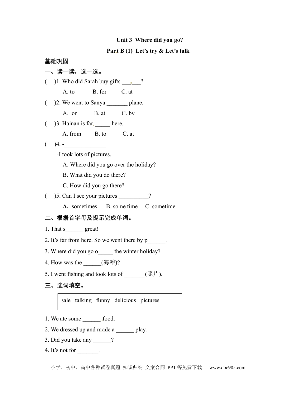 【分层训练】六年级下册英语一课一练-Unit 3 Where did you go 课时（3） 人教PEP（word版，含答案）.docx