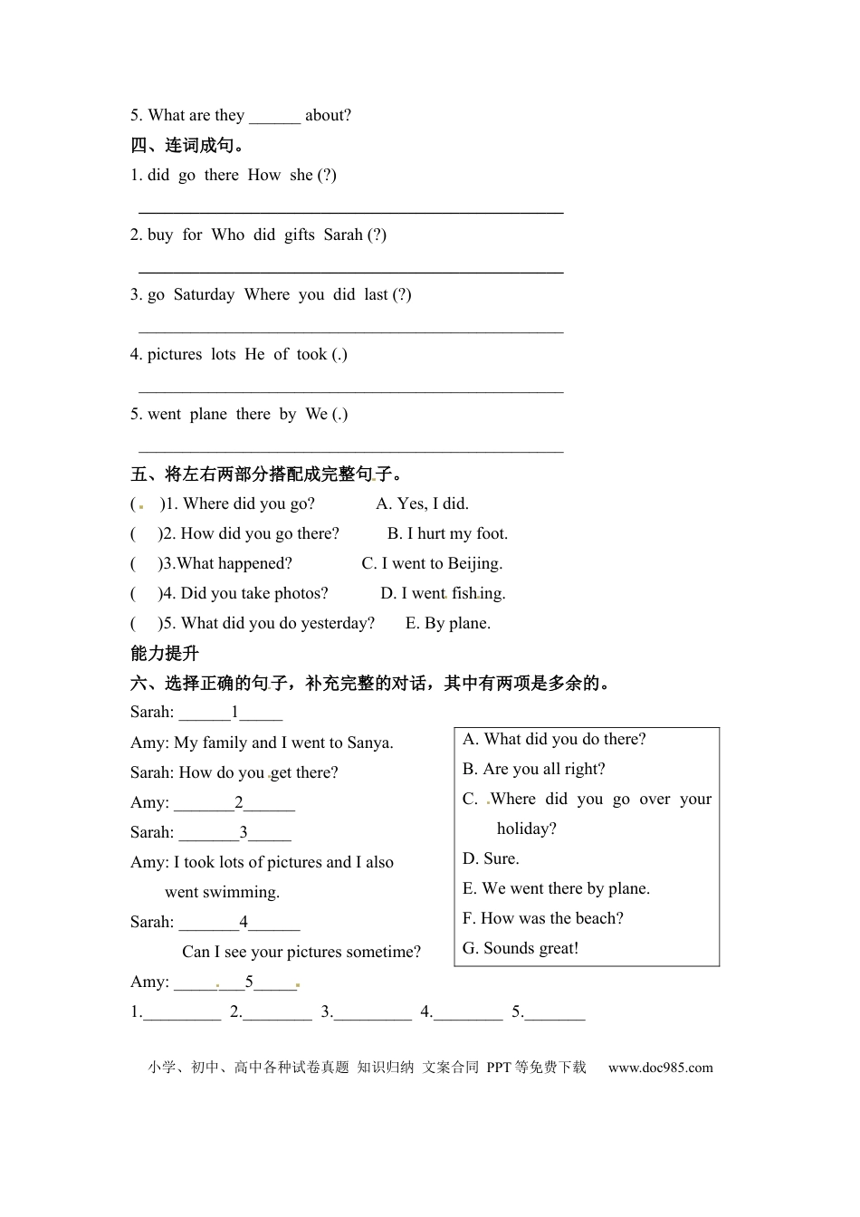 【分层训练】六年级下册英语一课一练-Unit 3 Where did you go 课时（3） 人教PEP（word版，含答案）.docx