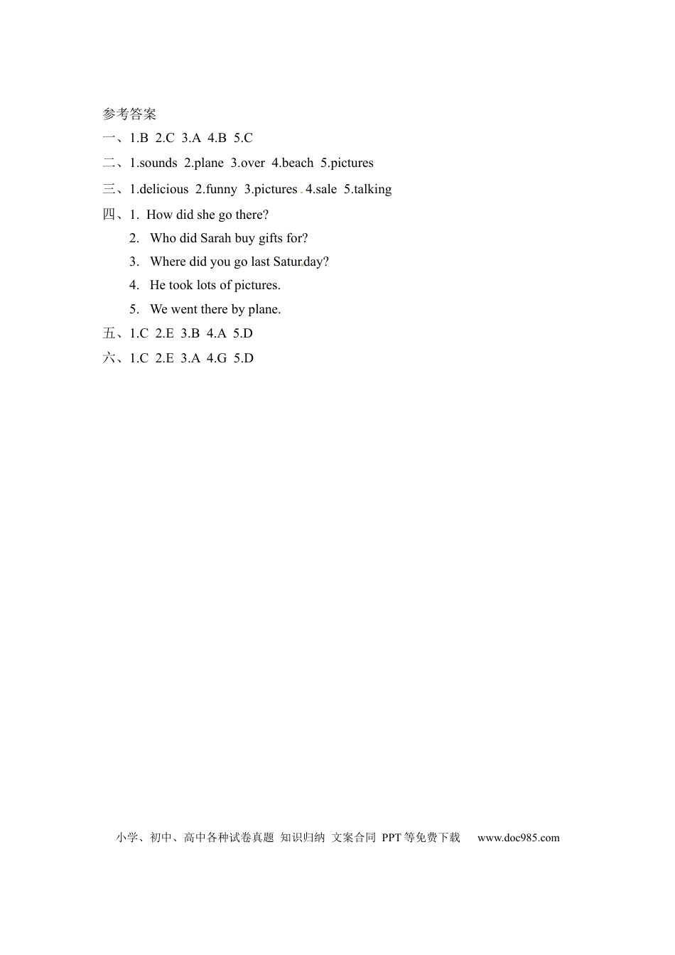 【分层训练】六年级下册英语一课一练-Unit 3 Where did you go 课时（3） 人教PEP（word版，含答案）.docx