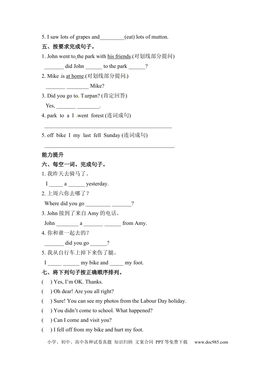 【分层训练】六年级下册英语一课一练-Unit 3 Where did you go 课时（2） 人教PEP（word版，含答案）.docx