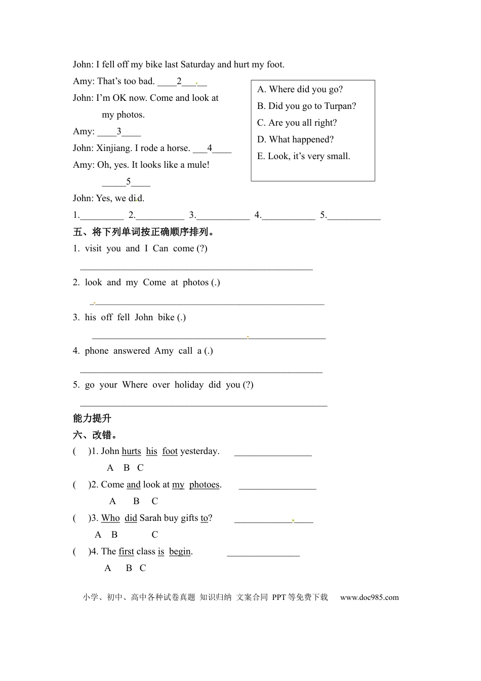 【分层训练】六年级下册英语一课一练-Unit 3 Where did you go 课时（1） 人教PEP（word版，含答案）.docx