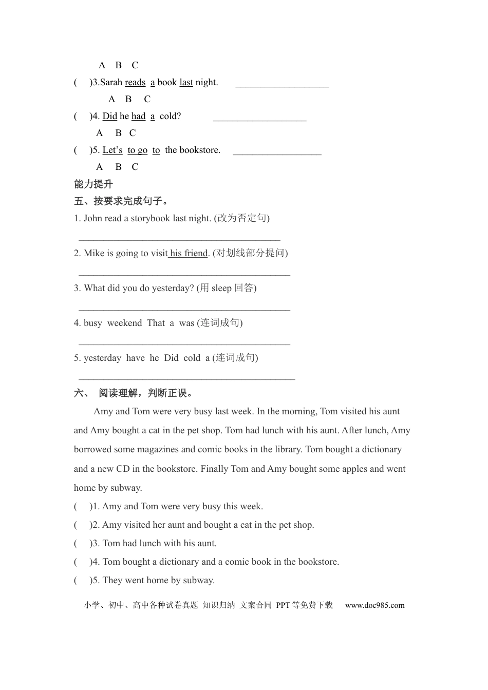 【分层训练】六年级下册英语一课一练-Unit 2 Last weekend课时（4） 人教PEP（word版，含答案）.docx