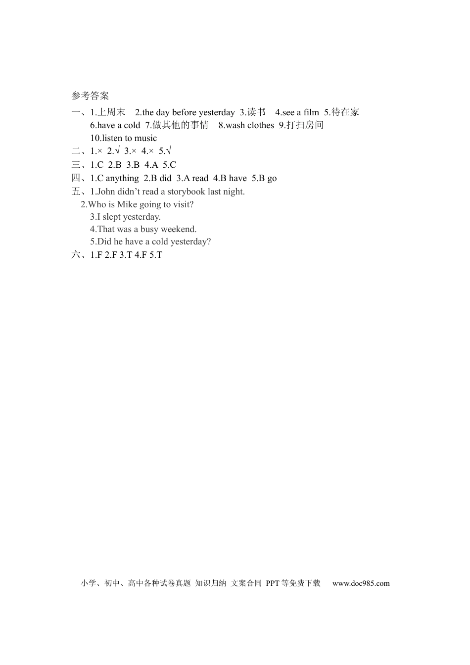 【分层训练】六年级下册英语一课一练-Unit 2 Last weekend课时（4） 人教PEP（word版，含答案）.docx