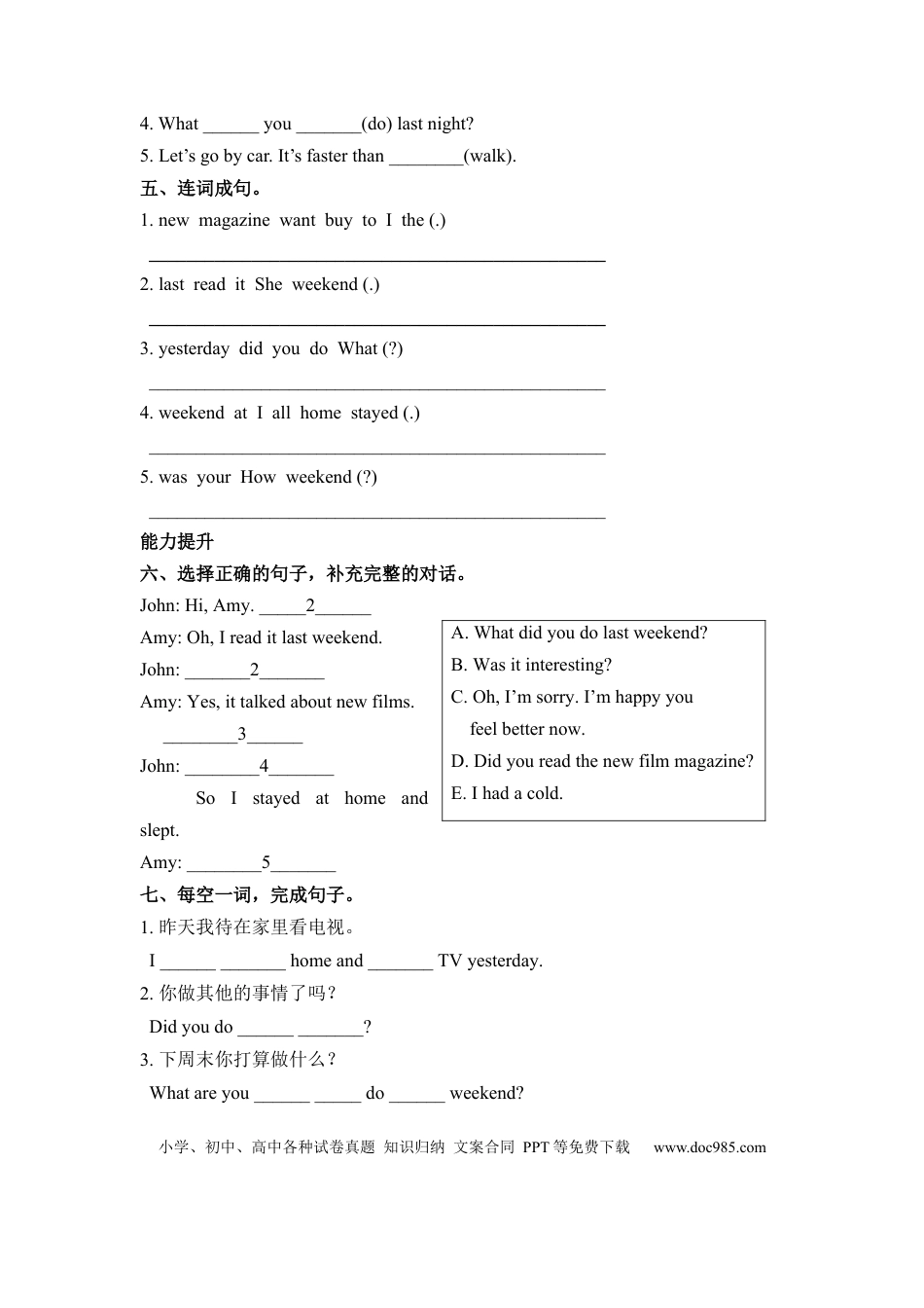 【分层训练】六年级下册英语一课一练-Unit 2 Last weekend 课时（3） 人教PEP（word版，含答案） (1).docx