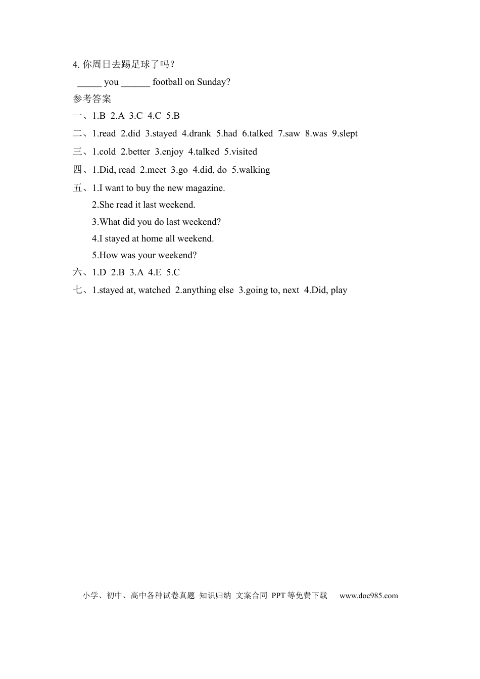 【分层训练】六年级下册英语一课一练-Unit 2 Last weekend 课时（3） 人教PEP（word版，含答案） (1).docx