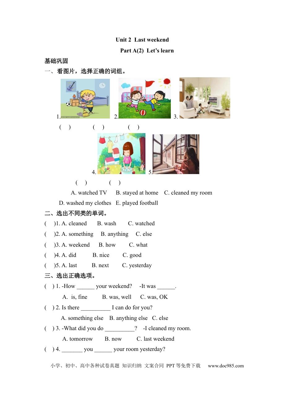【分层训练】六年级下册英语一课一练-Unit 2 last weekend 课时（2） 人教PEP（word版，含答案）.docx