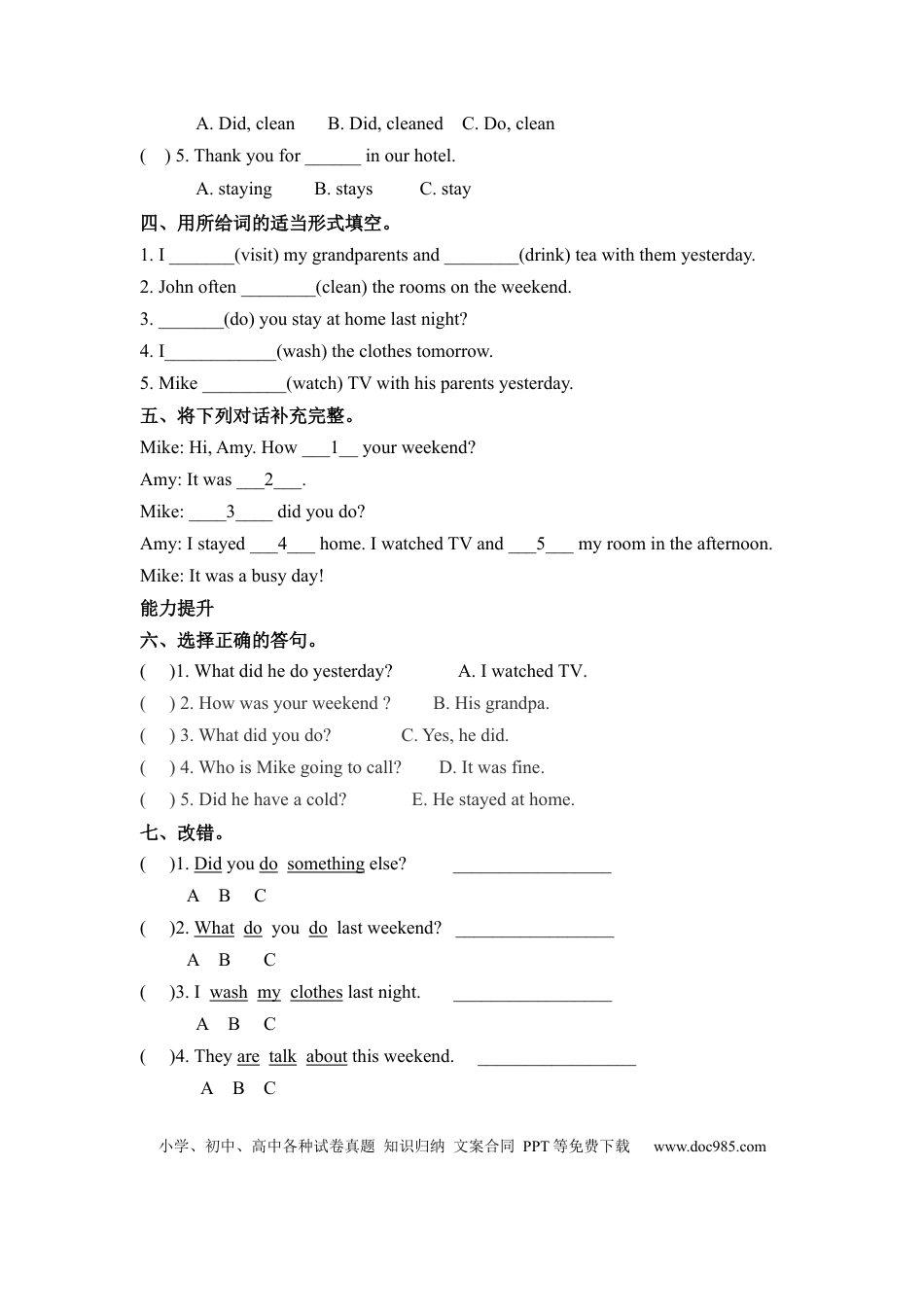 【分层训练】六年级下册英语一课一练-Unit 2 last weekend 课时（2） 人教PEP（word版，含答案）.docx