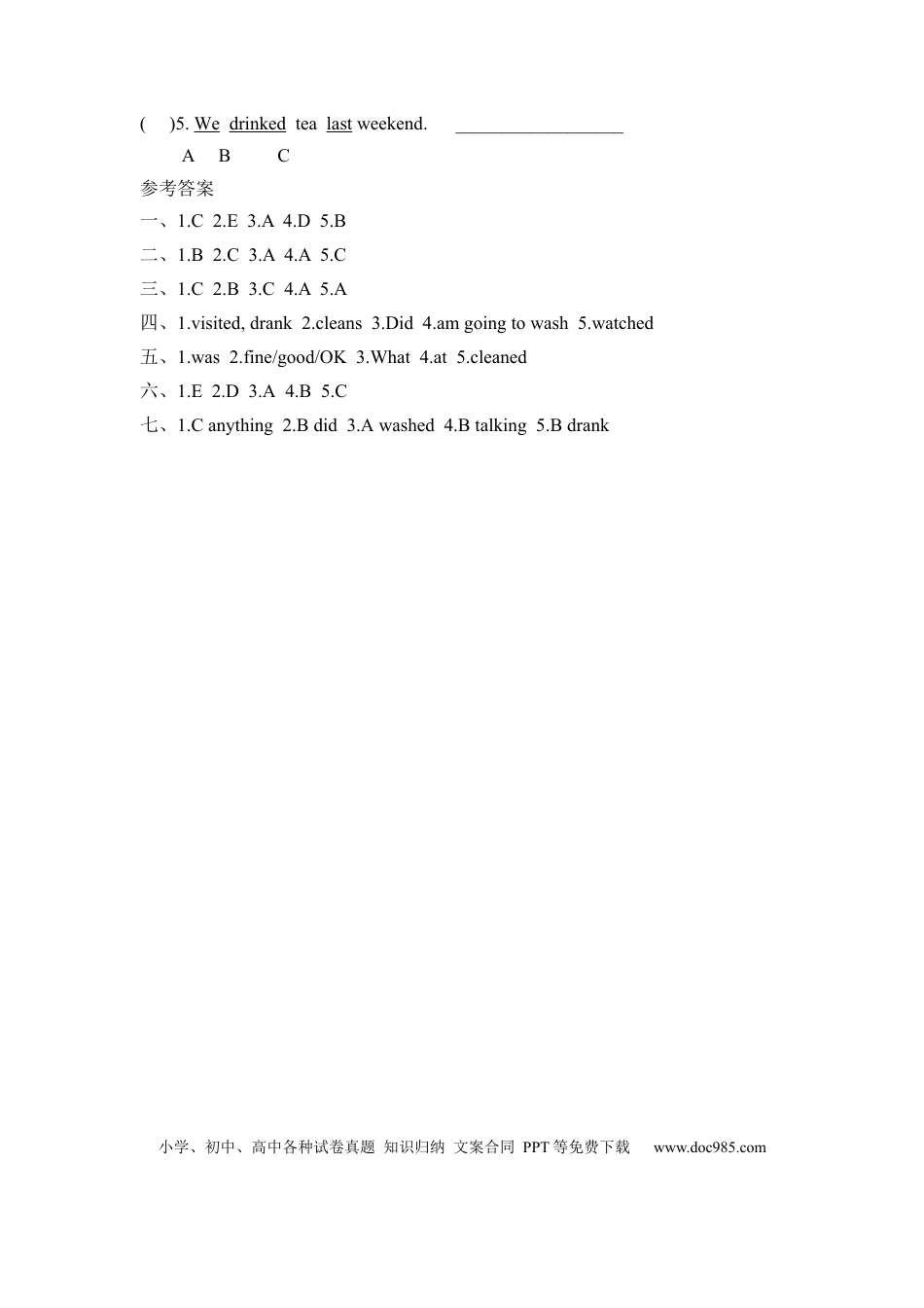 【分层训练】六年级下册英语一课一练-Unit 2 last weekend 课时（2） 人教PEP（word版，含答案）.docx
