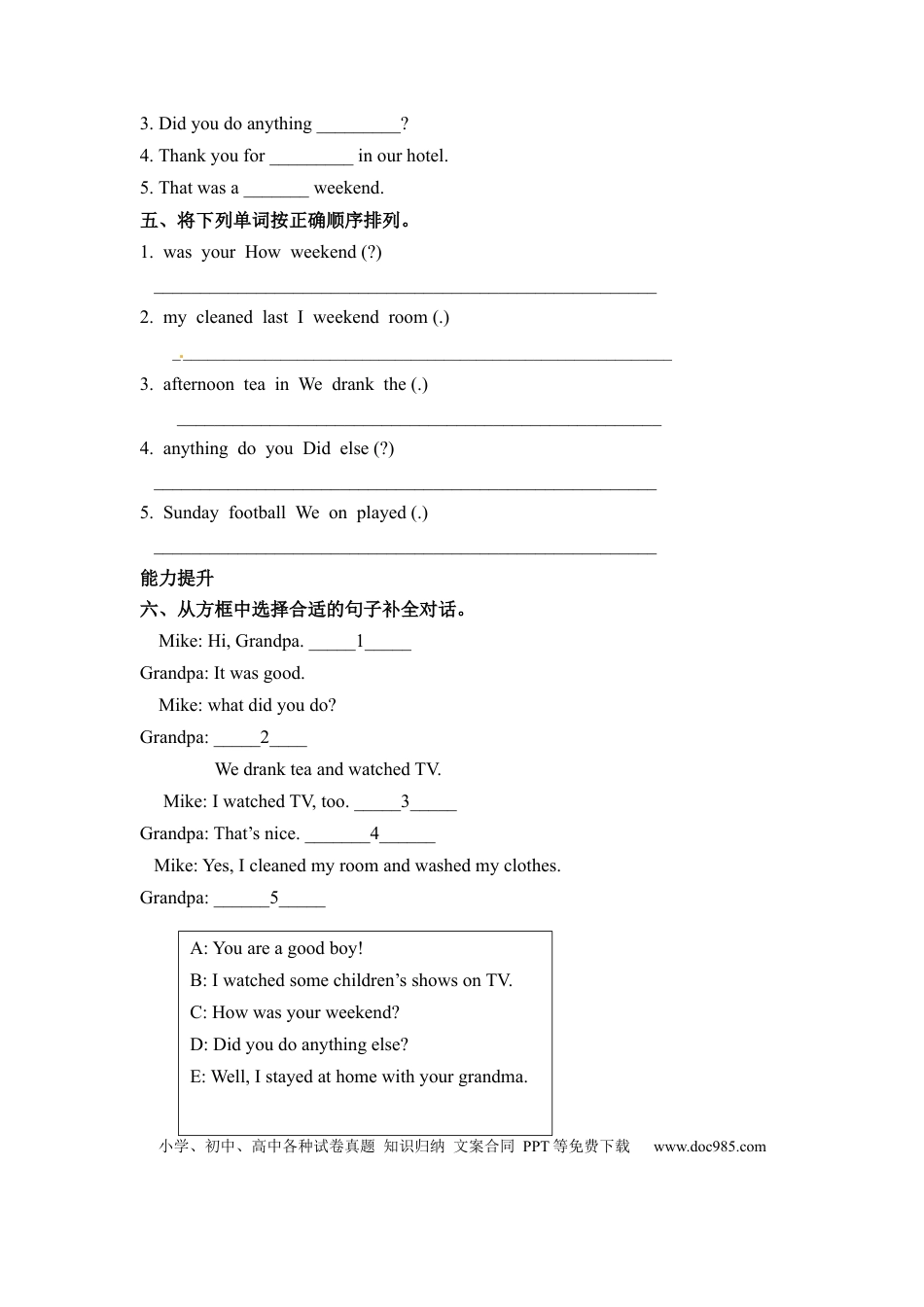 【分层训练】六年级下册英语一课一练-Unit 2 last weekend 课时（1） 人教PEP（word版，含答案）(1).docx